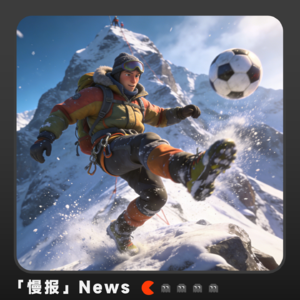 🔴「慢报」U23虽败犹荣，鳌太线上演“死了么”实录