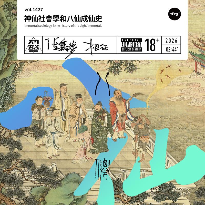 Episode cover