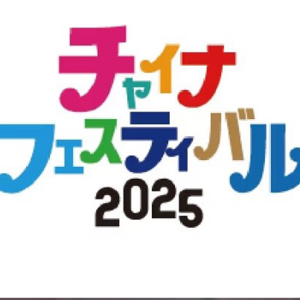 Vol. 4 |气温跌落30℃，蝉鸣也跟着摔了一跤
