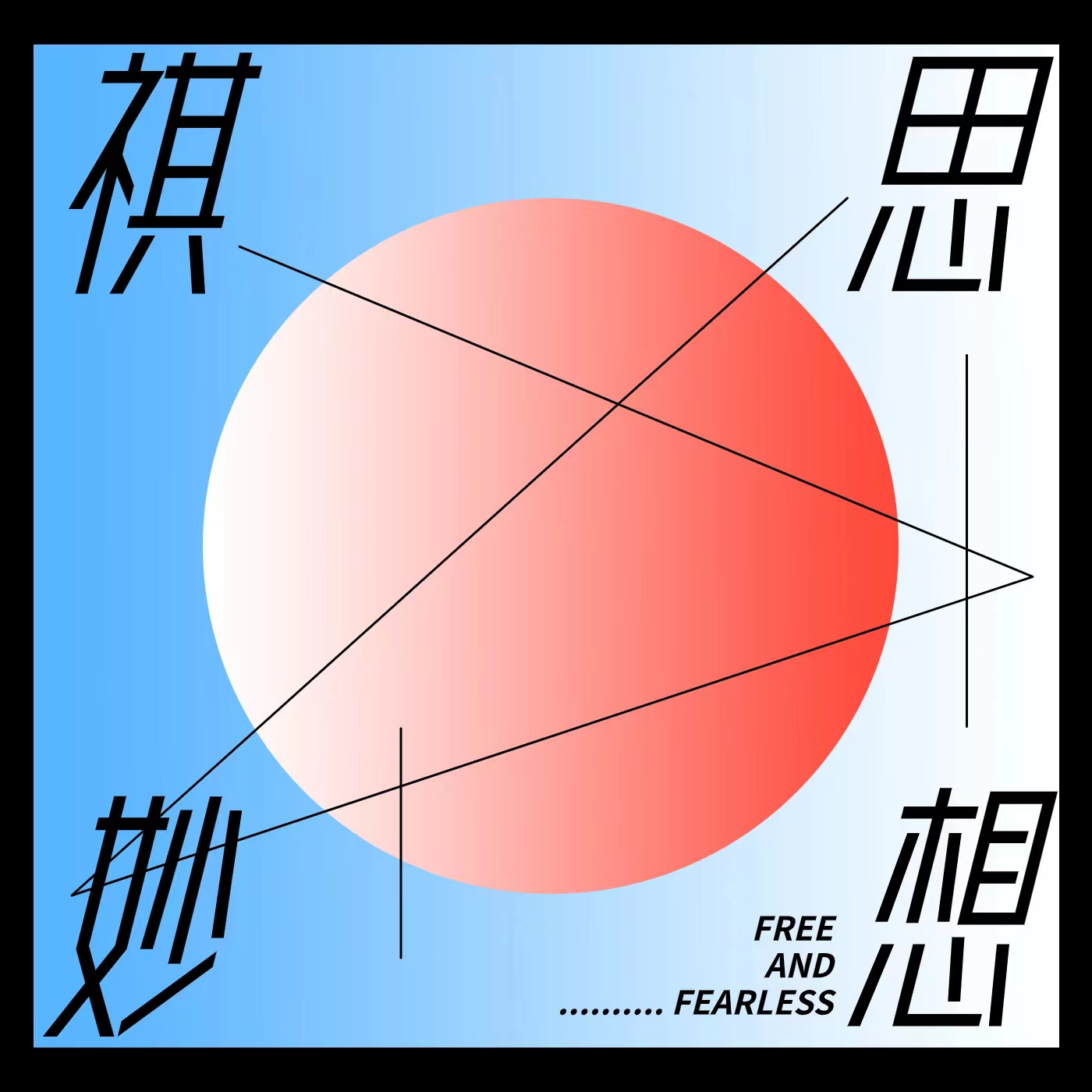 Vol.01 你经历过职场PUA吗？事情或许还有另一面 episode artwork