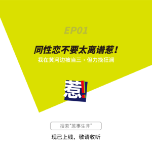 EP1:通讯录不要太离谱惹！