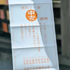 VOL.028 霓虹国算命初体验