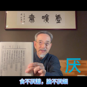 《论语》丛谈——食不厌精：孔子是个吃货吗？