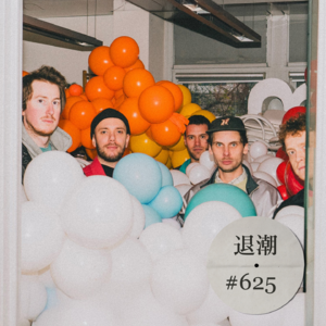 藏在爵士律动当中的后朋克 > 退潮 #625