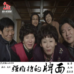 杂谈向vol.030-强维持的牌面
