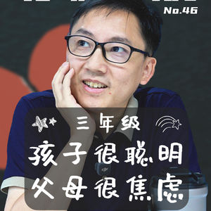 既解决不了自己的焦虑，也解决不孩子的粗心