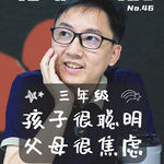 既解决不了自己的焦虑，也解决不孩子的粗心