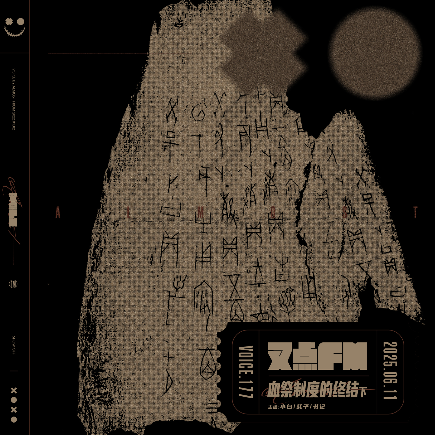cover of episode 177.「天命所归」商周之战-血祭制度的终结（下）