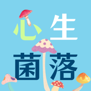 01 所有关系都是治愈与规训的交织