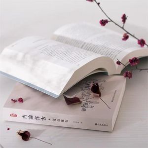 《论语逐句》讲解