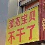 是水良子呀
