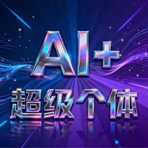 EP03 苏乐：95后潮汕女孩，5年出3本书，靠1人公司广州买房（下）