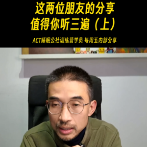 【失眠康复分享】认清7个真相，彻底走出失眠