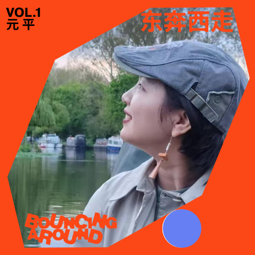 东奔西走01. 把家搬到运河上：一种替代性的伦敦生活 episode artwork