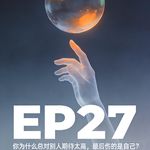 你为何总对别人期待太高？