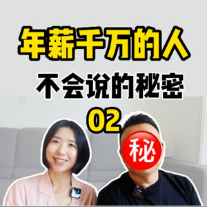 25岁时没人告诉我的10个职场真相【全嘻嘻 x jason】