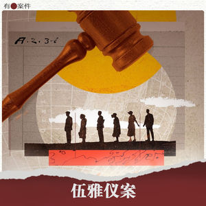 CASE29 · 香港罗生门·是谁杀了她