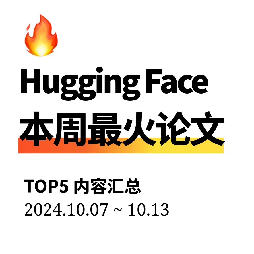 cover of episode 【周末特辑】10月第2周最火AI论文 | 差分Transformer提升文本处理，L-Mul算法降低能耗。