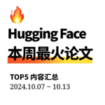【周末特辑】10月第2周最火AI论文 | 差分Transformer提升文本处理，L-Mul算法降低能耗。