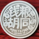 松子的果
