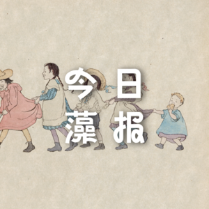 Vol. 26 AI对小朋友的影响