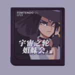 《宇宙之轮姐妹会》（上）：现代女巫教你如何召唤魔神 | vol.9