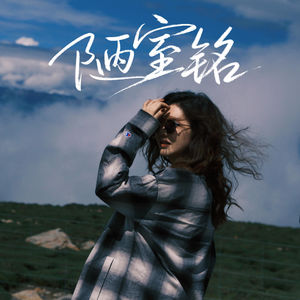 陋室铭