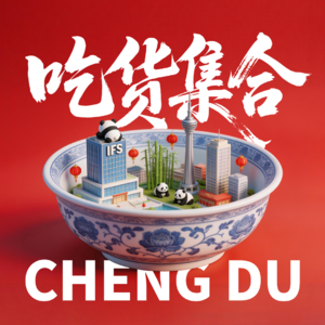 004.吃货集合 新年快乐