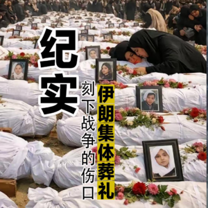 纪实摄影：用镜头刻下战争的伤口