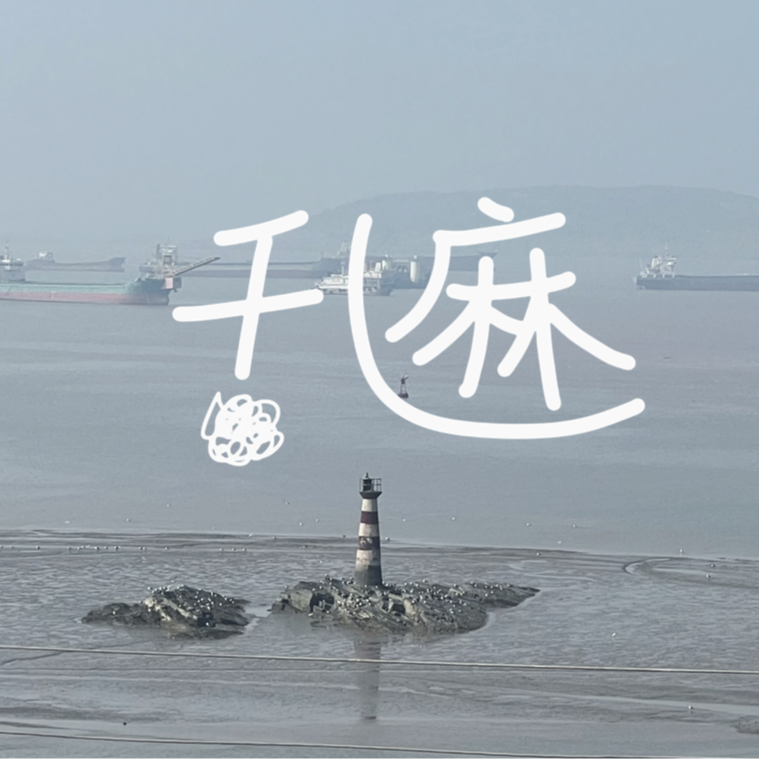 No.002 主动延毕or顺应学制：年轻人，后悔干嘛 episode artwork