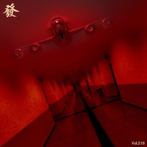 216期 - 机+酒 · 奇闻异事录（私密）