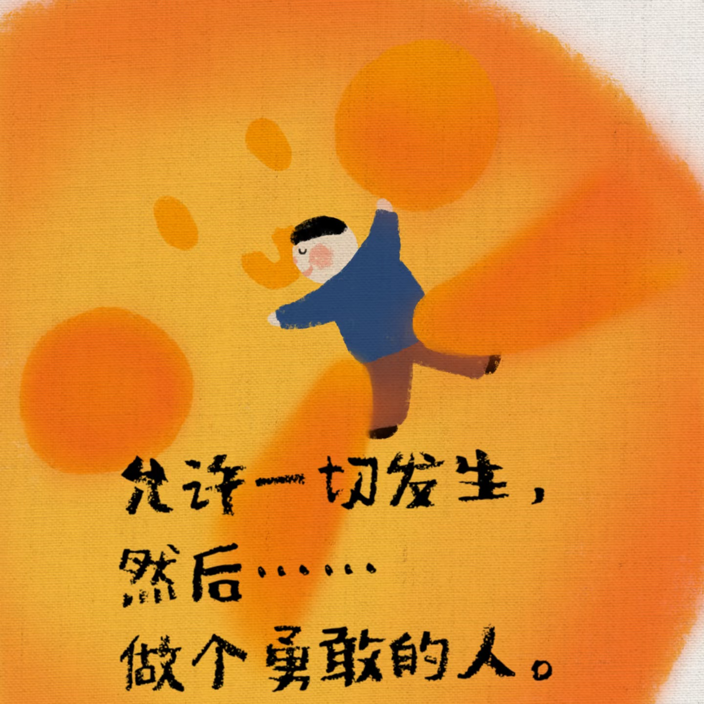 我们总以为幸福在远方，却忘了自己正紧握着钥匙|Vol.02 episode artwork