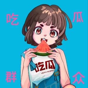吃瓜群众机某某