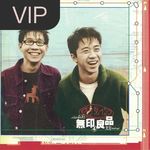小扁头