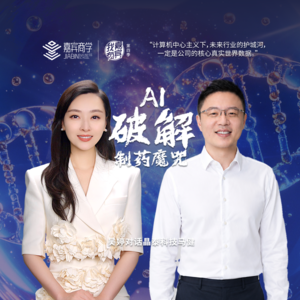 吴婷对话晶泰科技马健：AI破解制药魔咒 |「我有嘉宾」产业之王系列