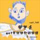 【vol.148】我怎么get不到他们的颜值