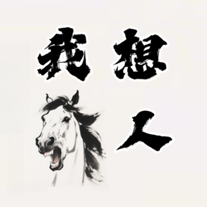 No. 12 试听丨AIGC职场第一课——AI游戏+AI媒体