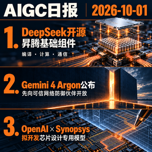 2026.10.01 AI新鲜事