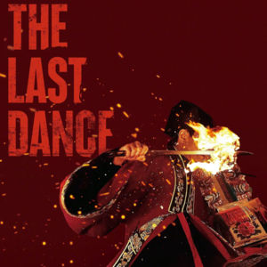 22. 《破地狱》英译Last Dance，谁与谁难见面（下）