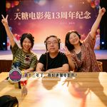 Vol.87 第十三年了，我们还聊电影吗？