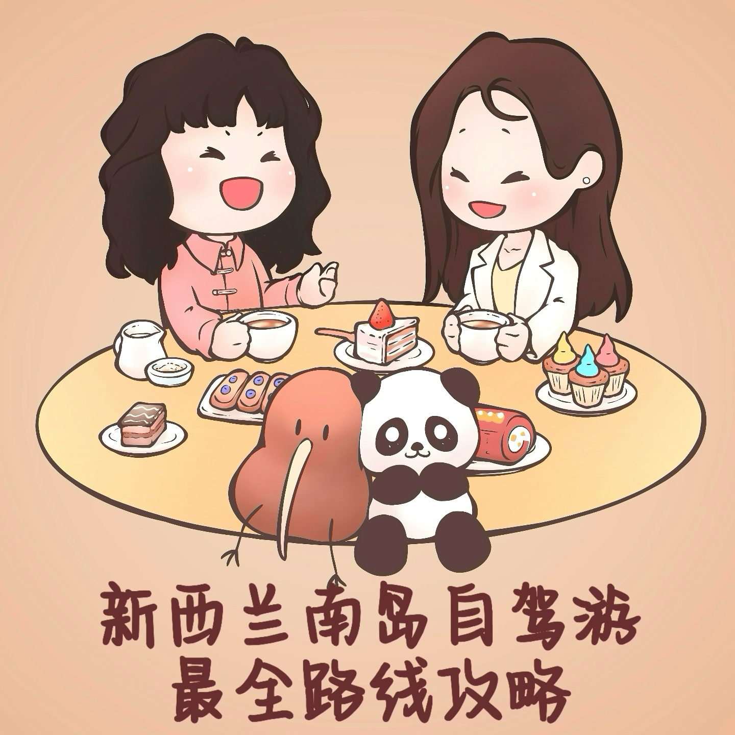 新西兰南岛自驾游最全路线攻略 episode artwork
