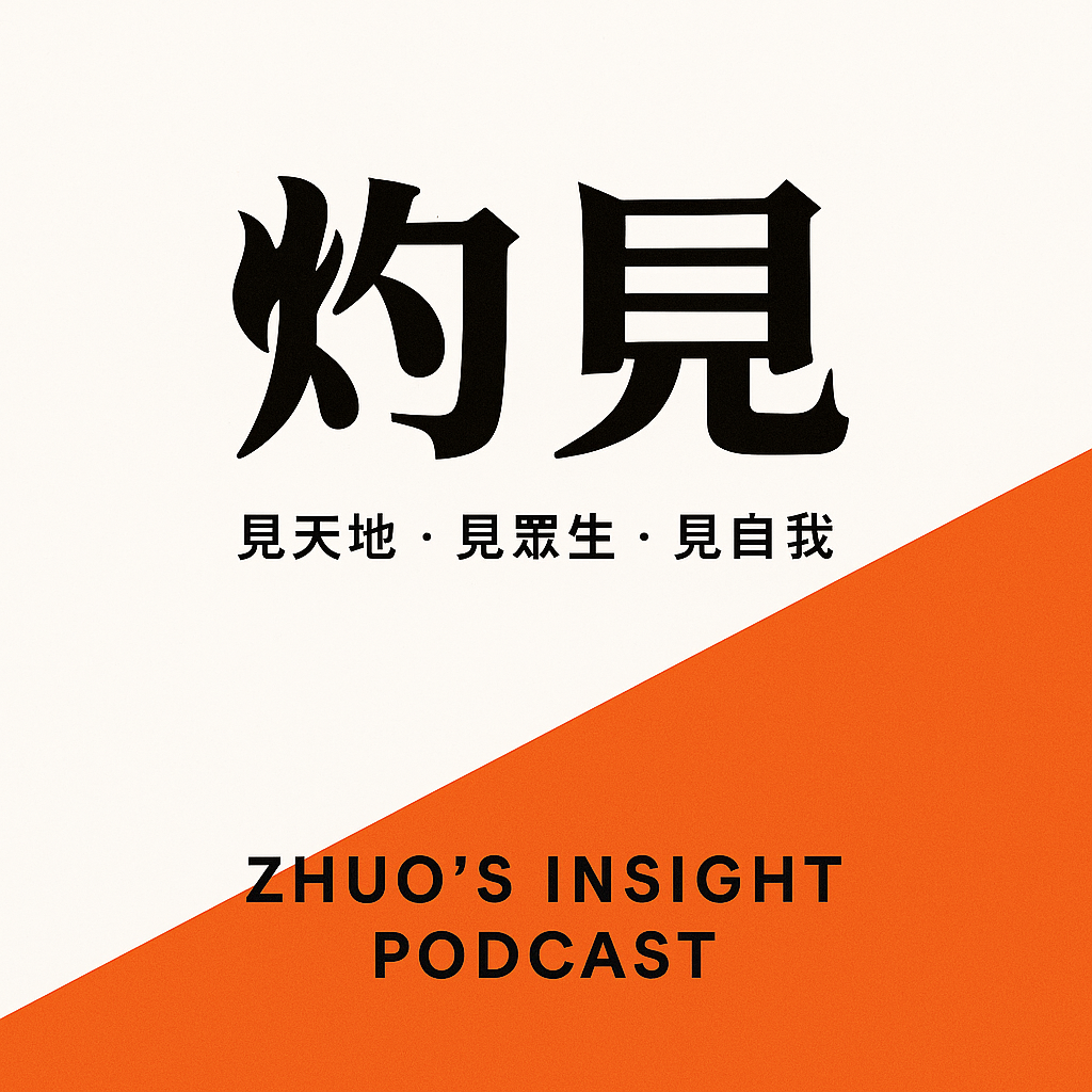 灼见·孙子兵法02｜致人而不致于人：三千破十万的封神战役 episode artwork