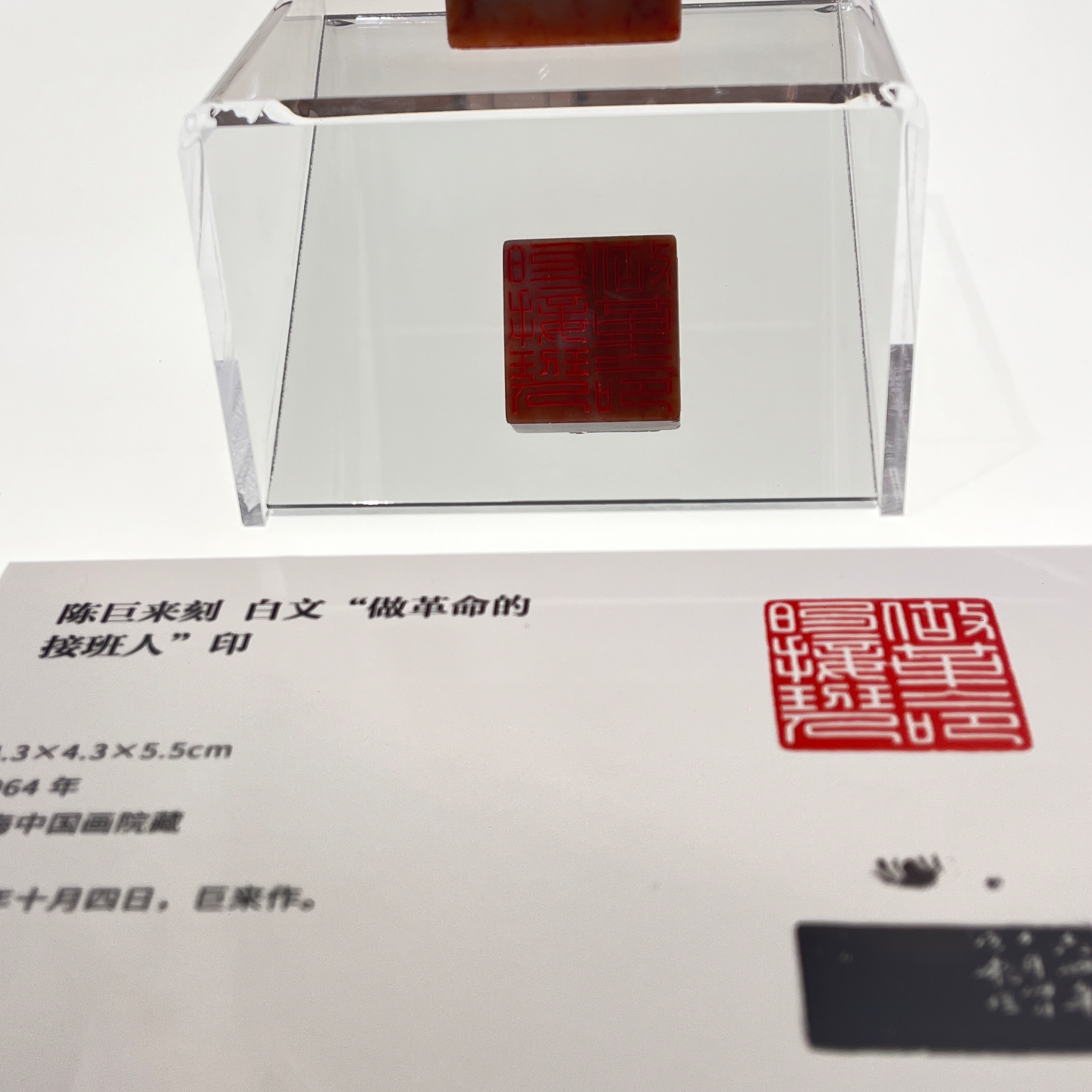 篆刻展&送礼给农村妈妈的纠结&生日是一个朋友间聚在一起的好理由 episode artwork