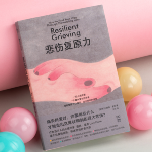 番外｜告别张国荣的第23个春天，我们如何与悲伤共处？以及如何拥有悲伤复原力？