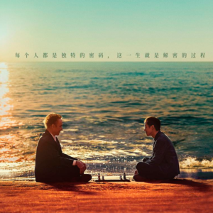 《解密》,这次的陈思诚很难评。240813