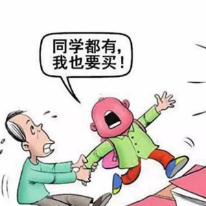 孩子攀比成风，家长如何应对？