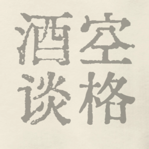 取经路上的现代回响：《西游记》的精神底色与文化符号