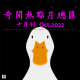 三好晚报 - 奇闻热点月总汇（十月刊）