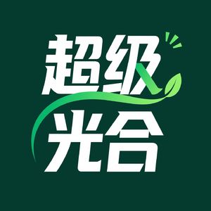 超级光合