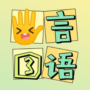 五言三句